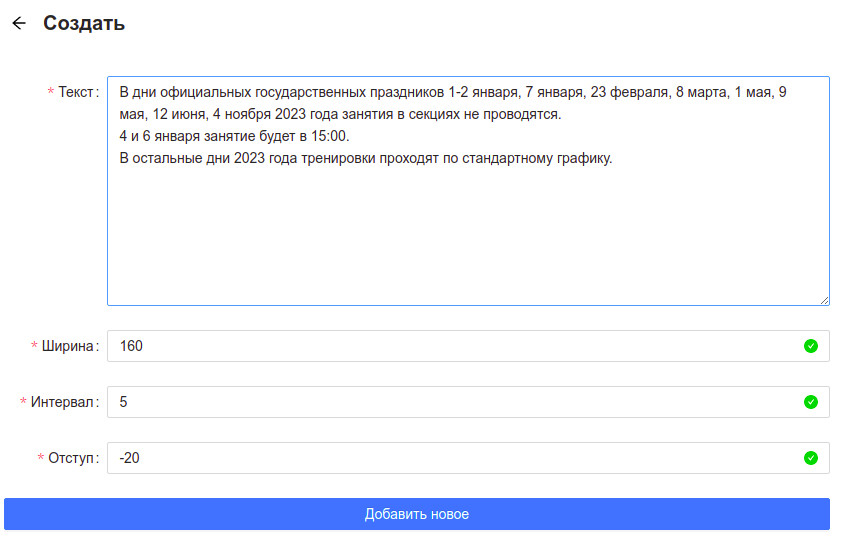 Настройка доп.информации