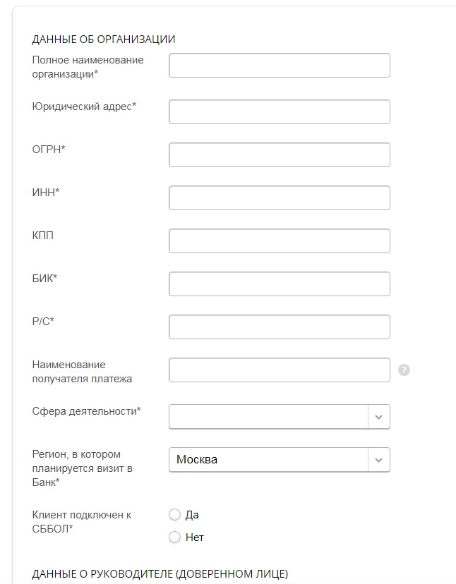 Заполнить анкету на приём платежей по QR коду